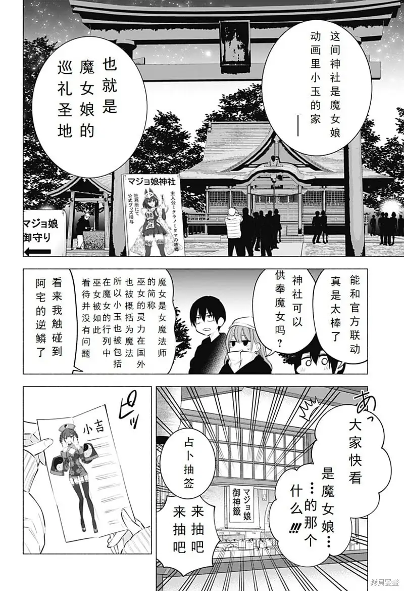 第102话3