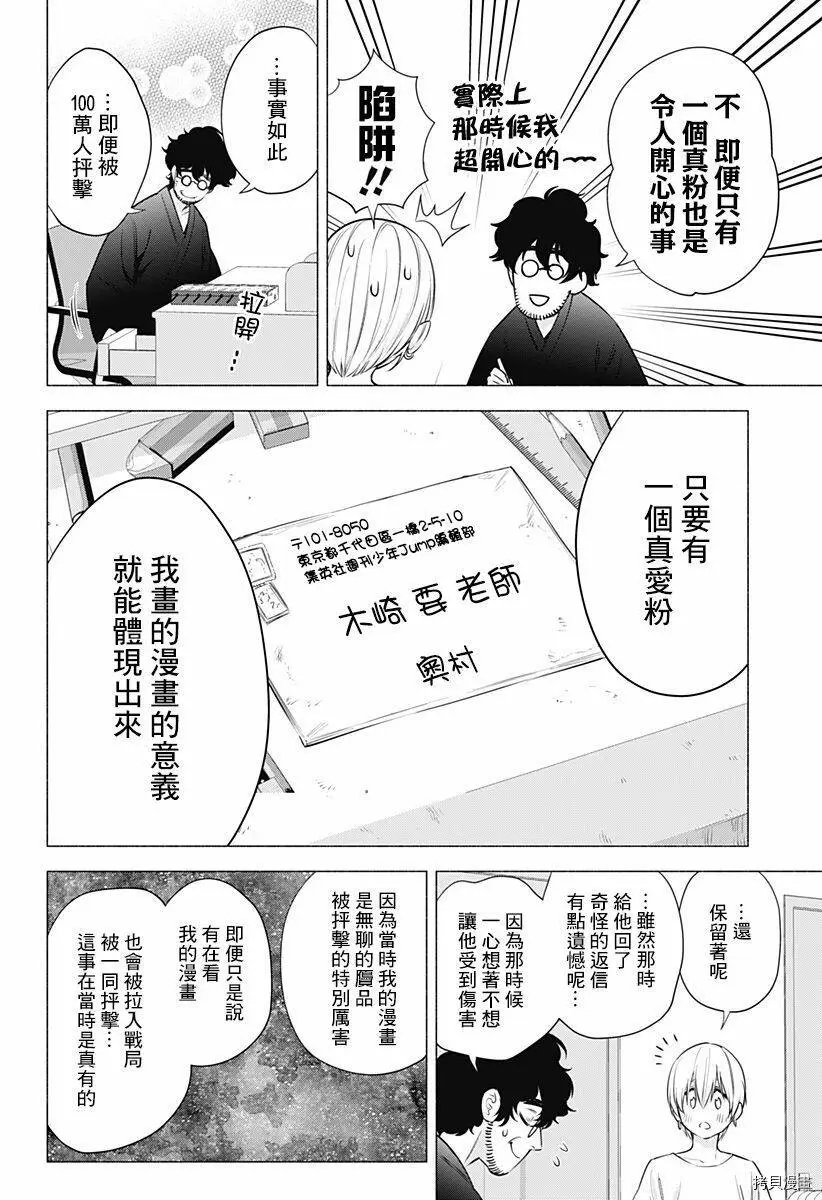 第51话3