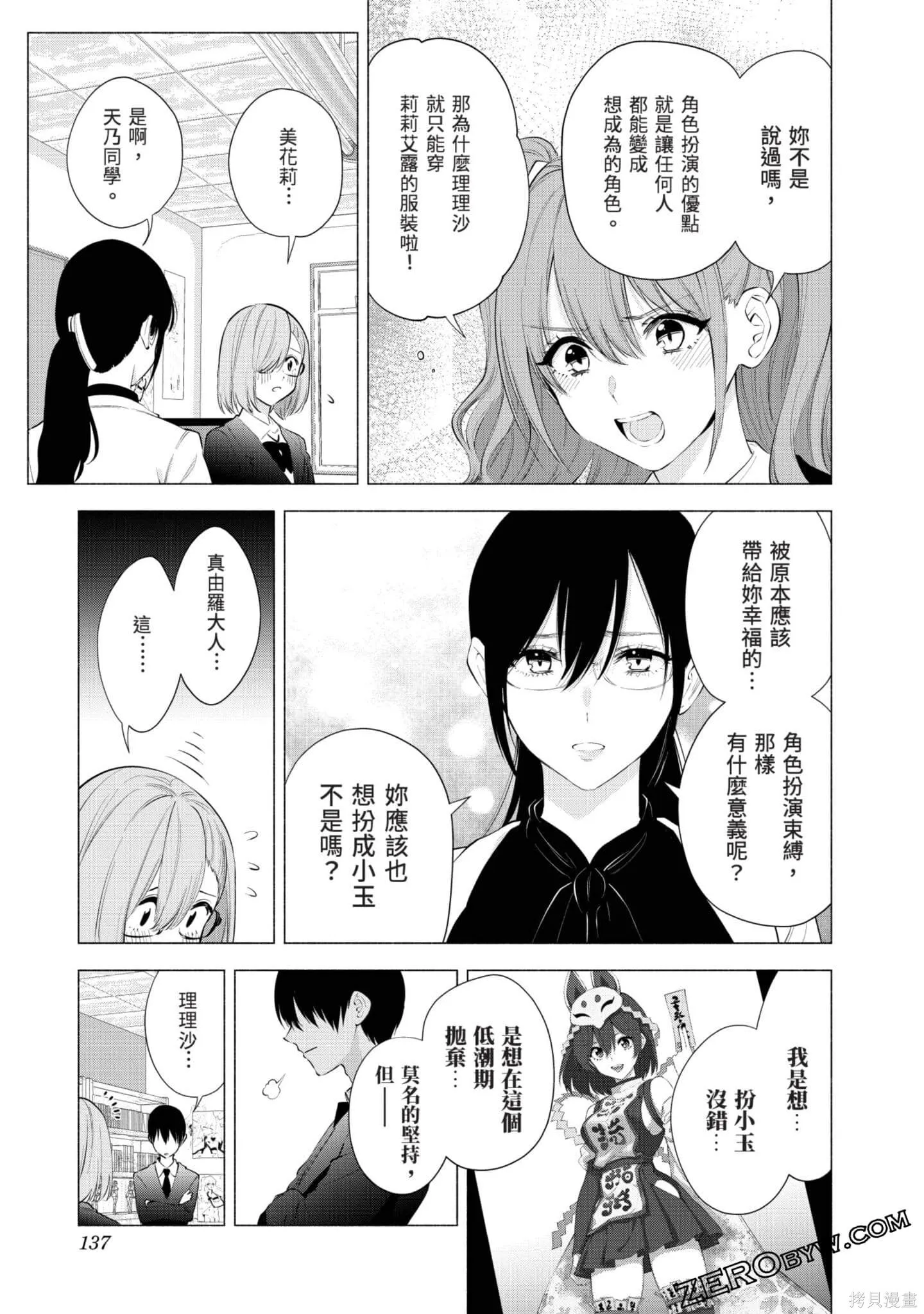 第11卷137