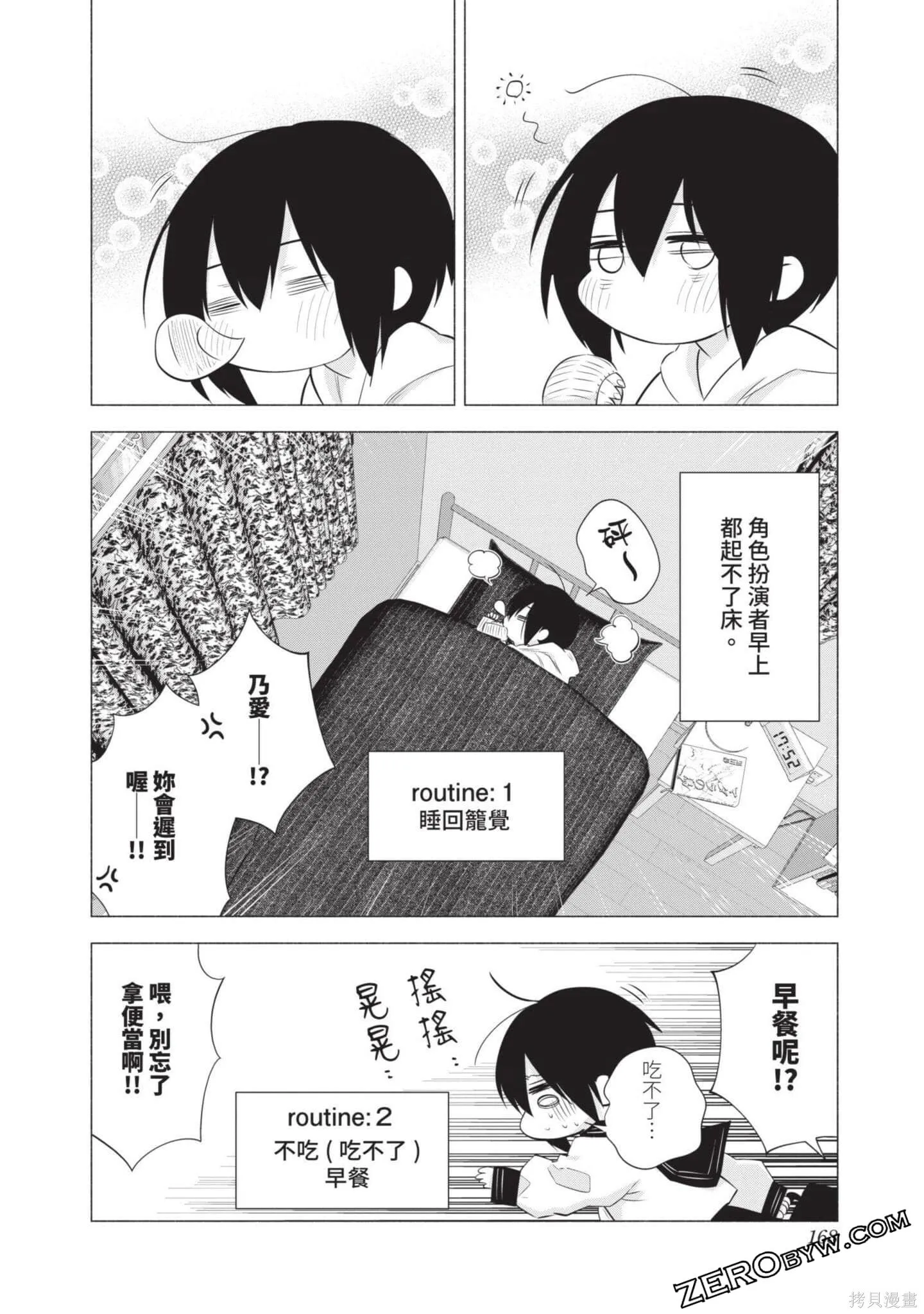 第8卷168