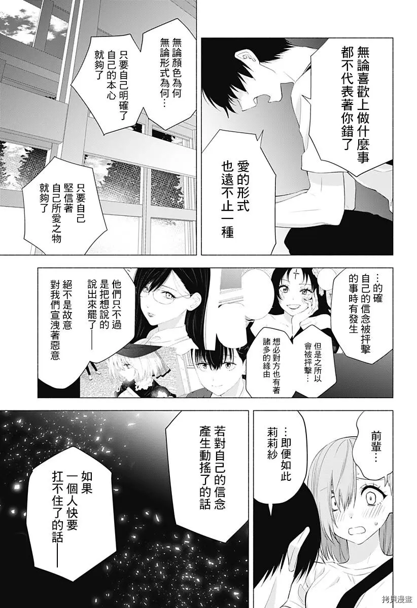 第27话12
