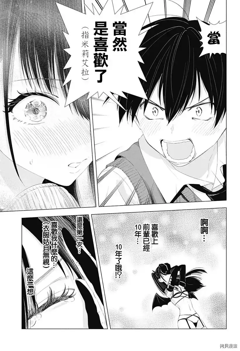 第08话16