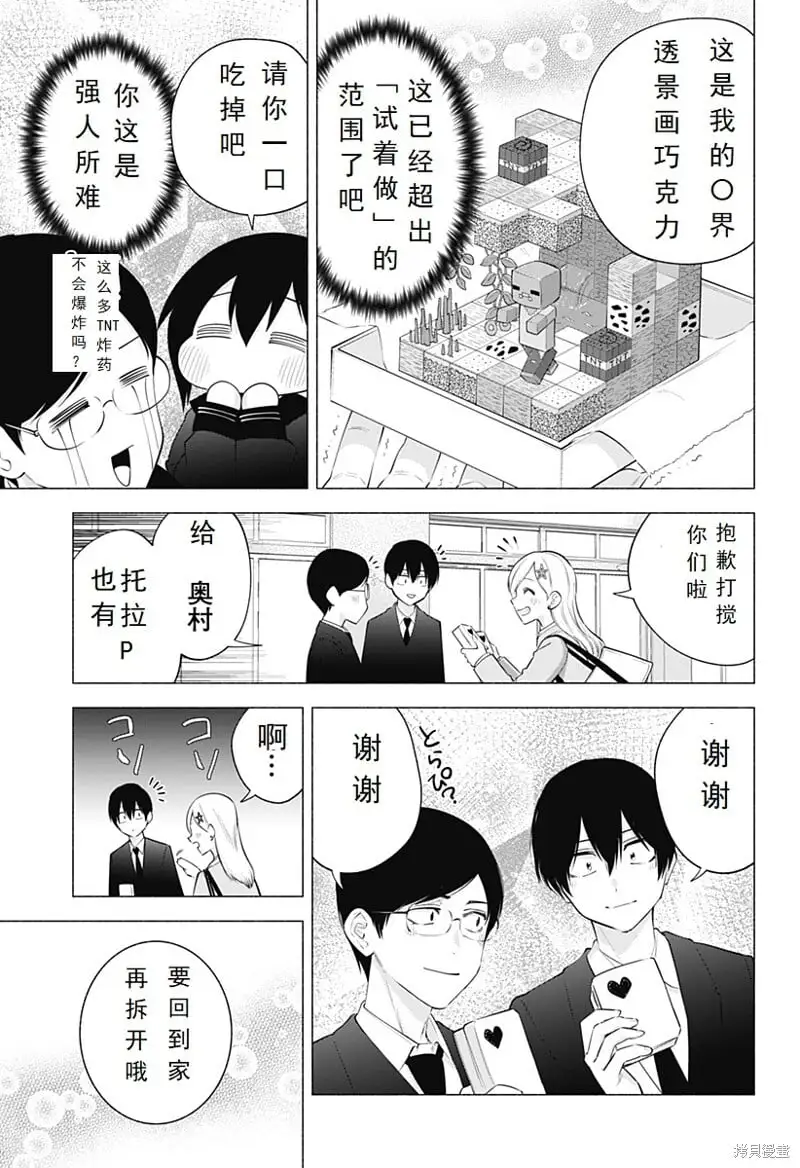 第105话9
