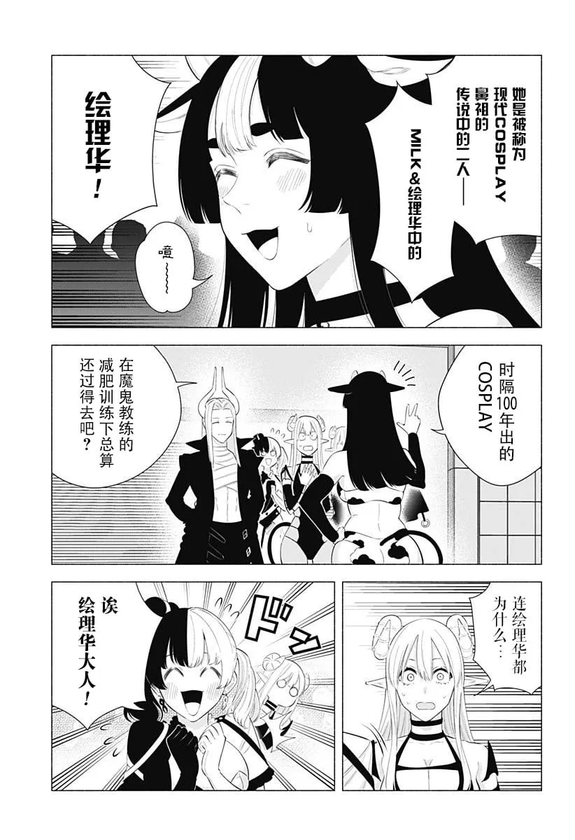 第159话3