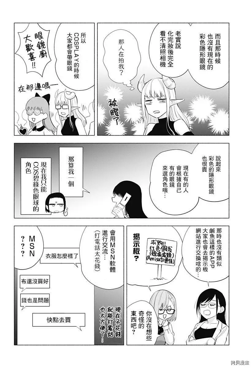 第36话11