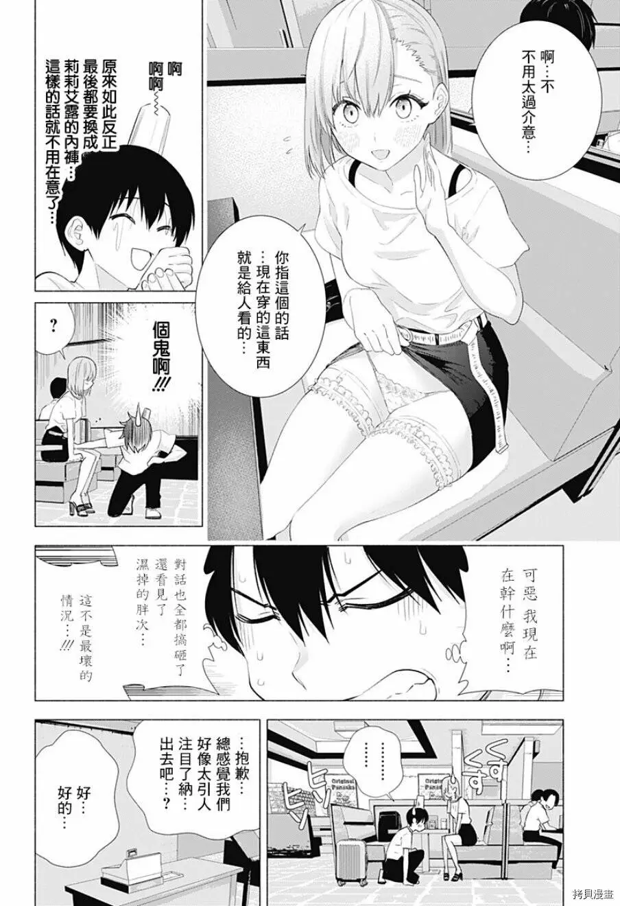 第11话9