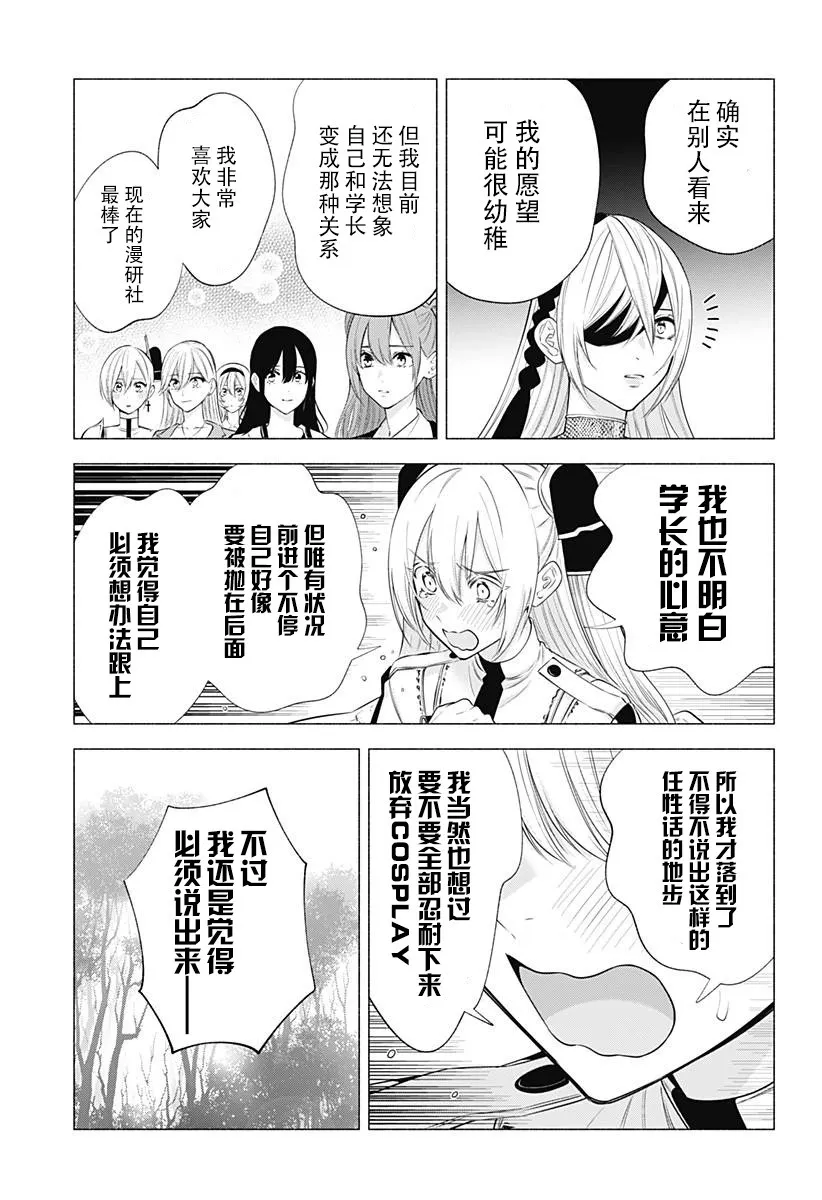 第140话12