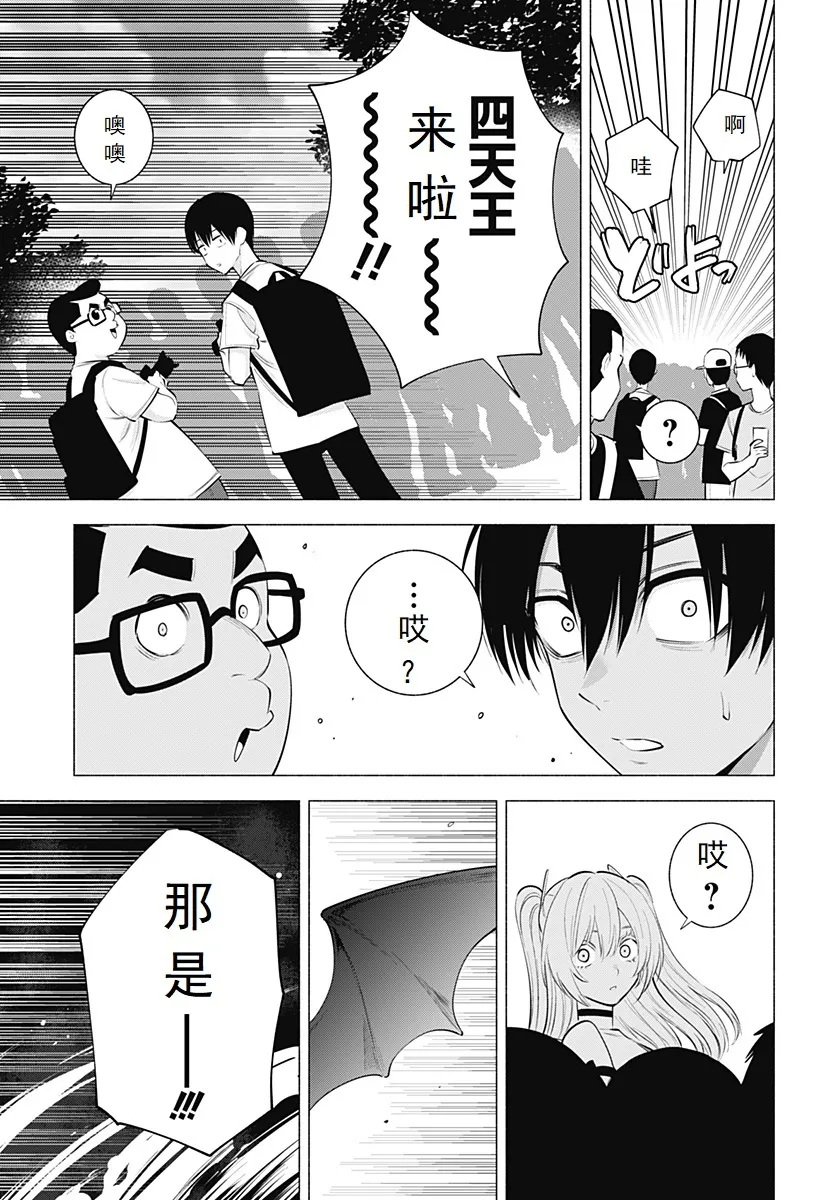 第120话-天界13