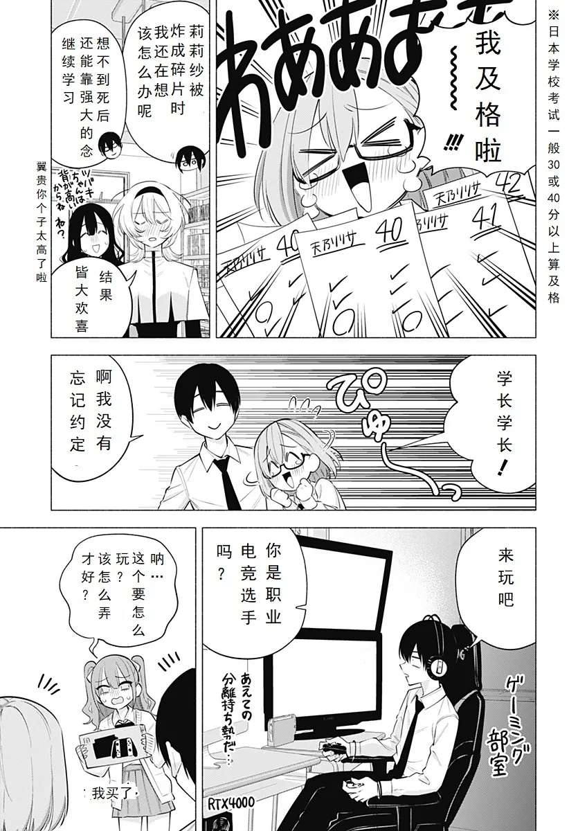 第125话-开心就好12