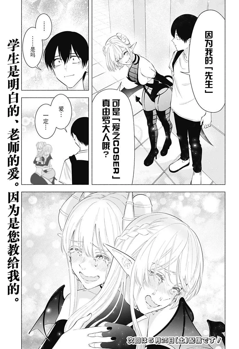 第161话21