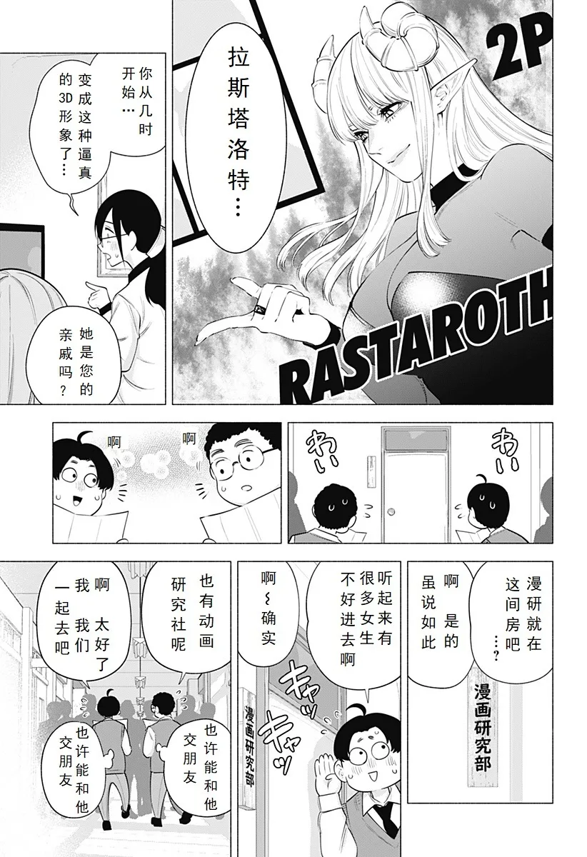 第113话6