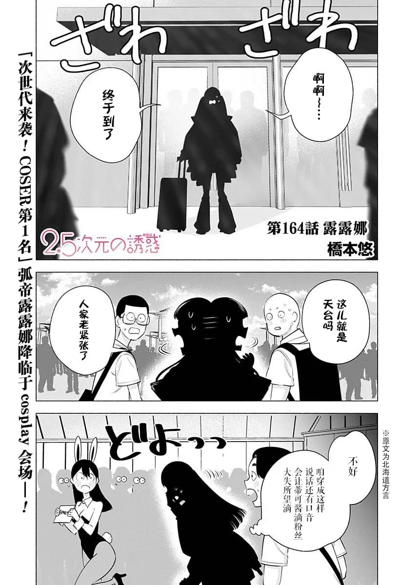第164话2