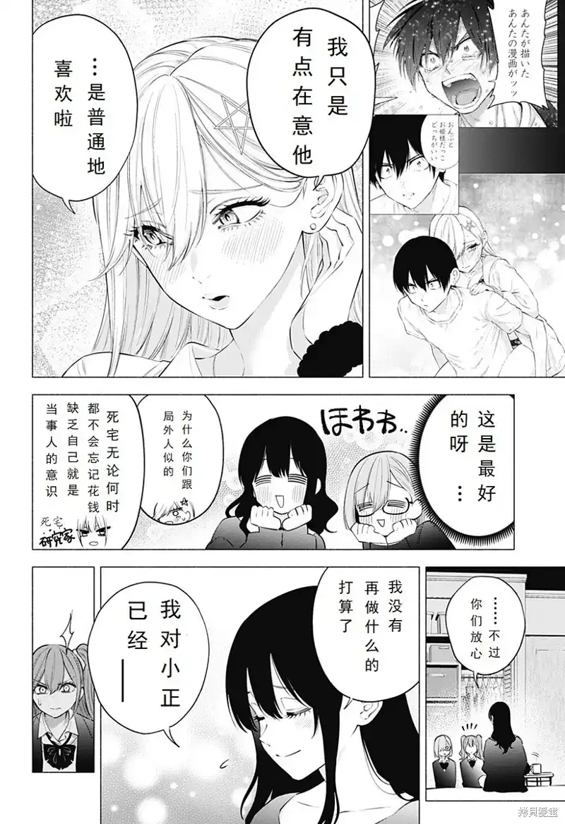 第107话5