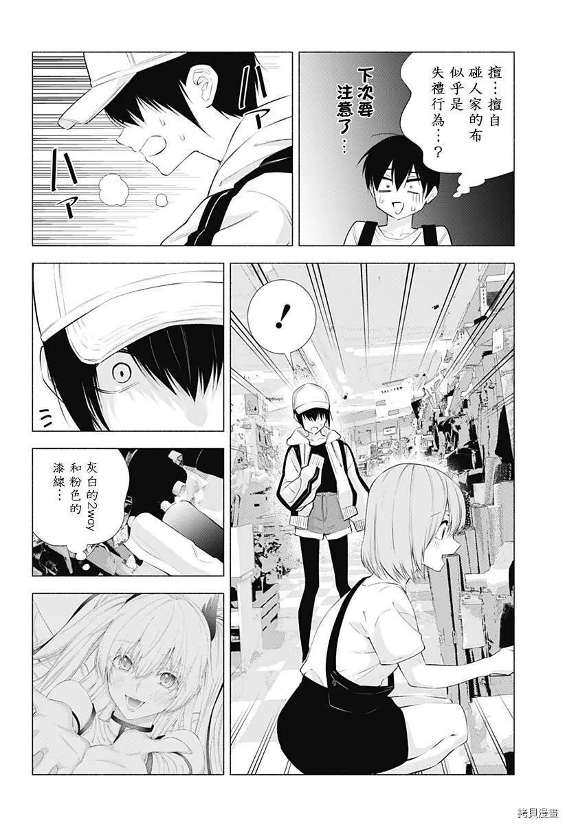 第38话5