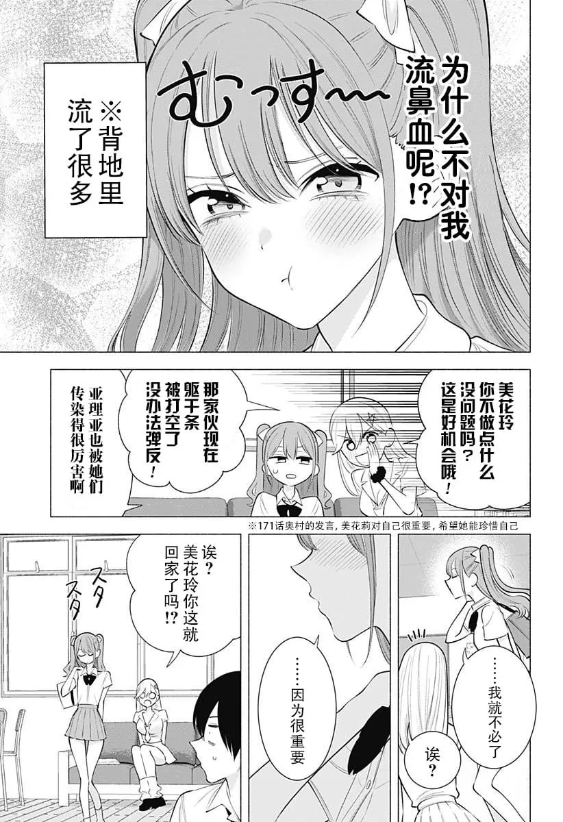 第173话10