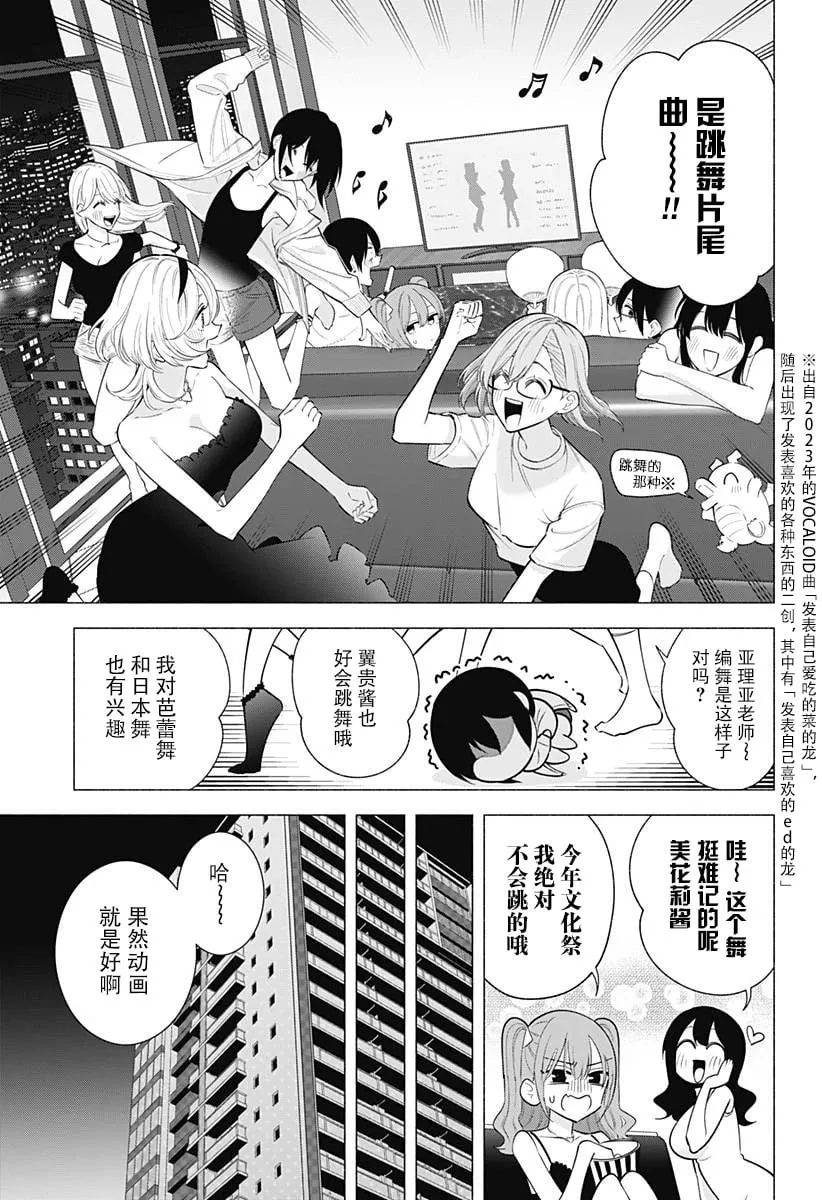 第165话6