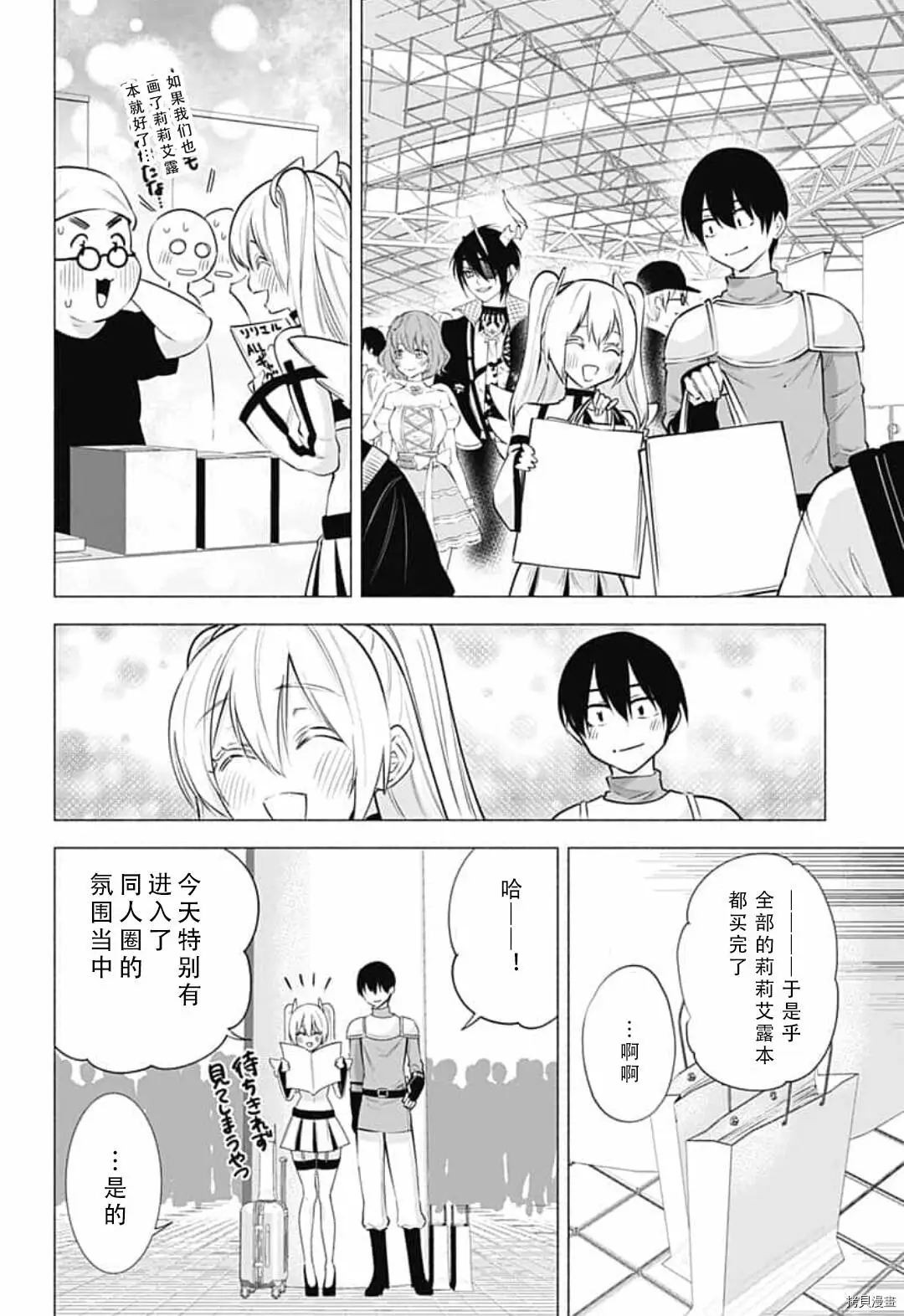 第62话9