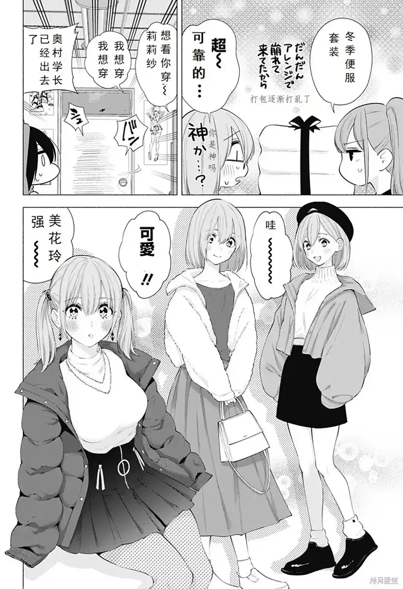 第91话13