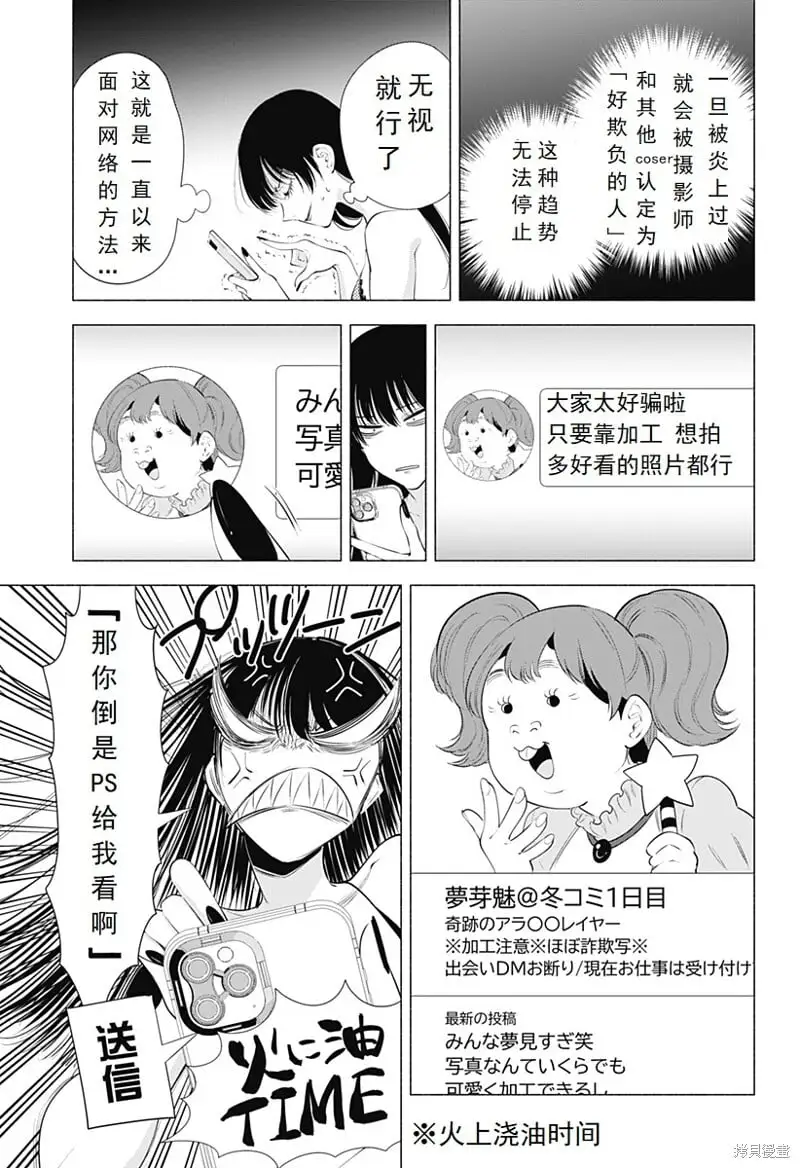 第89话8