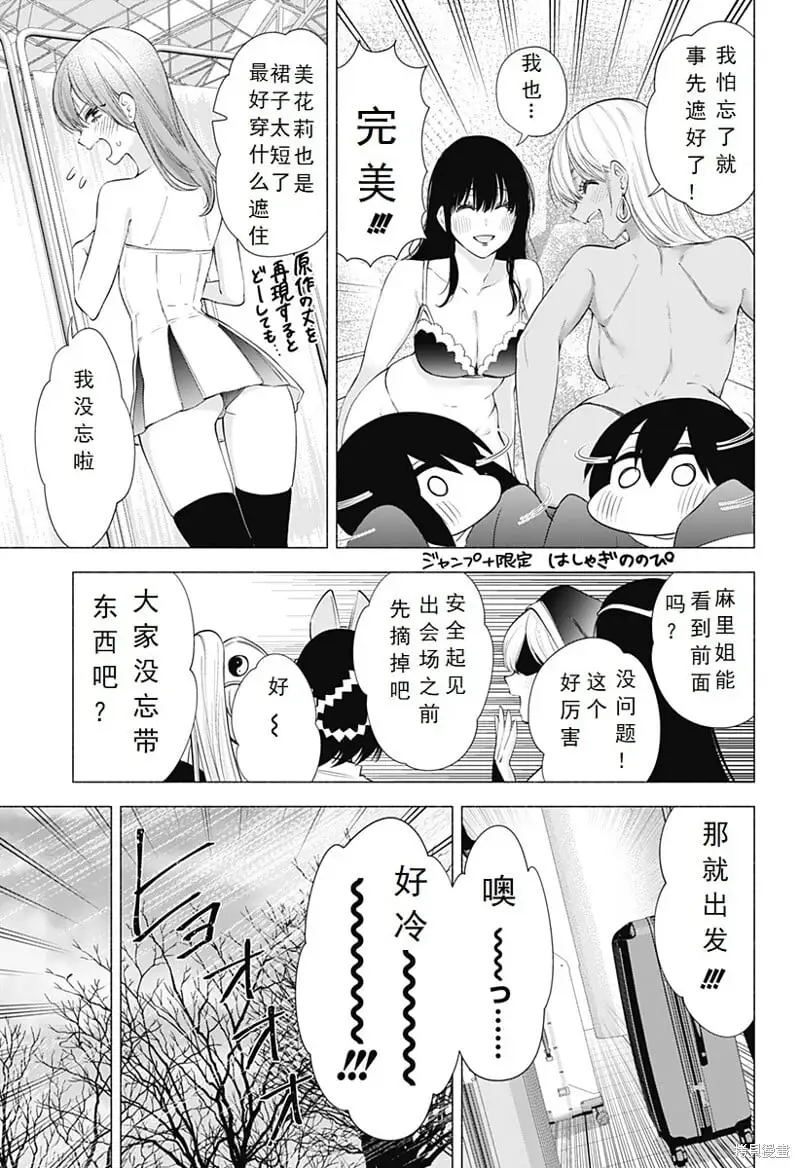 第92话14