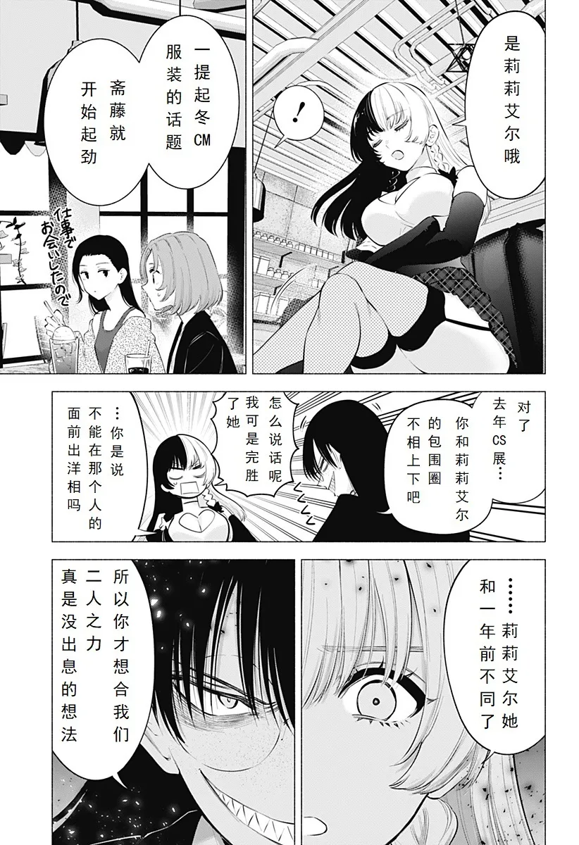 第118话-隐藏大招12