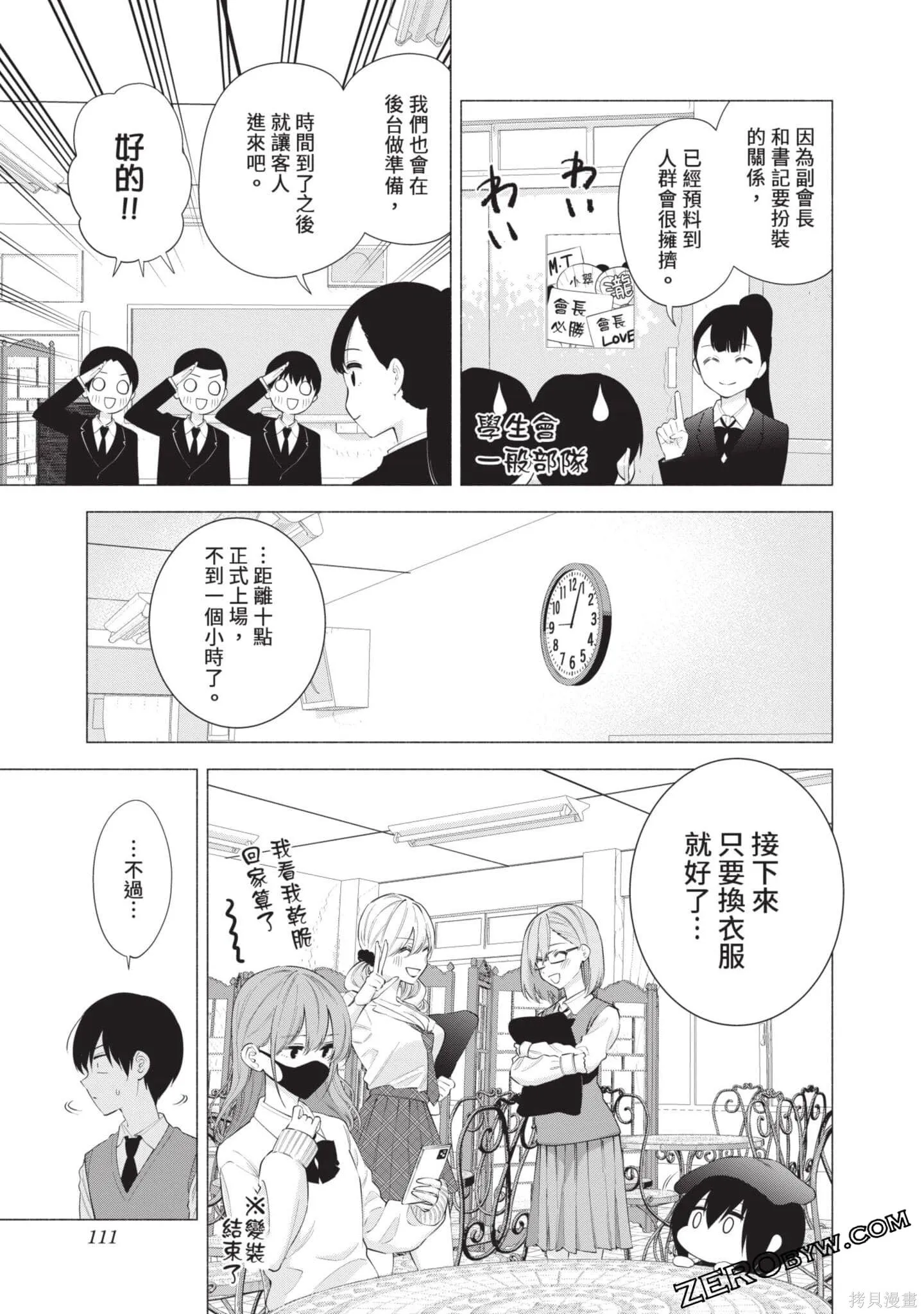 第10卷111