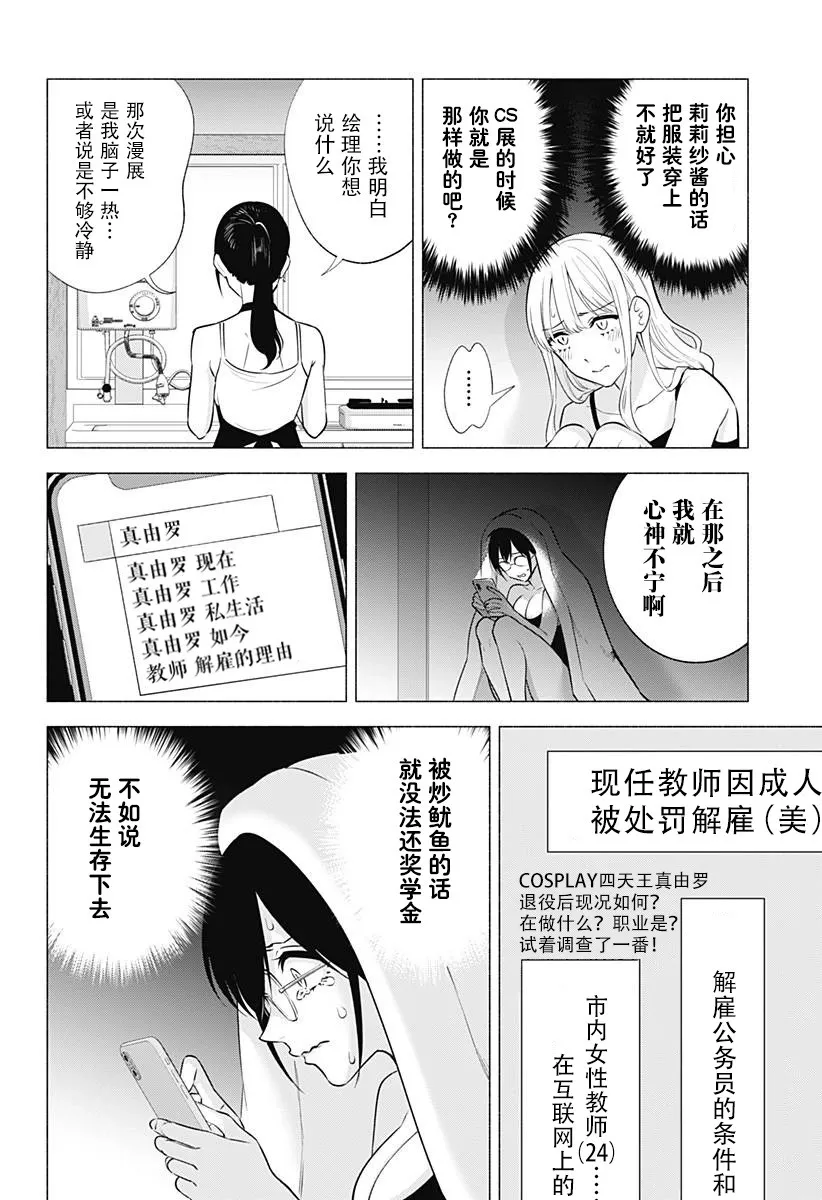 第152话3