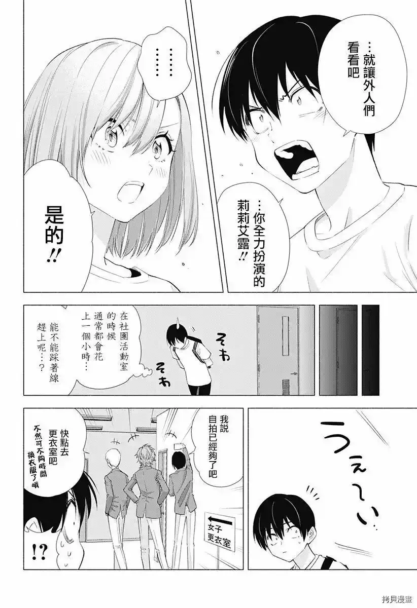 第13话1