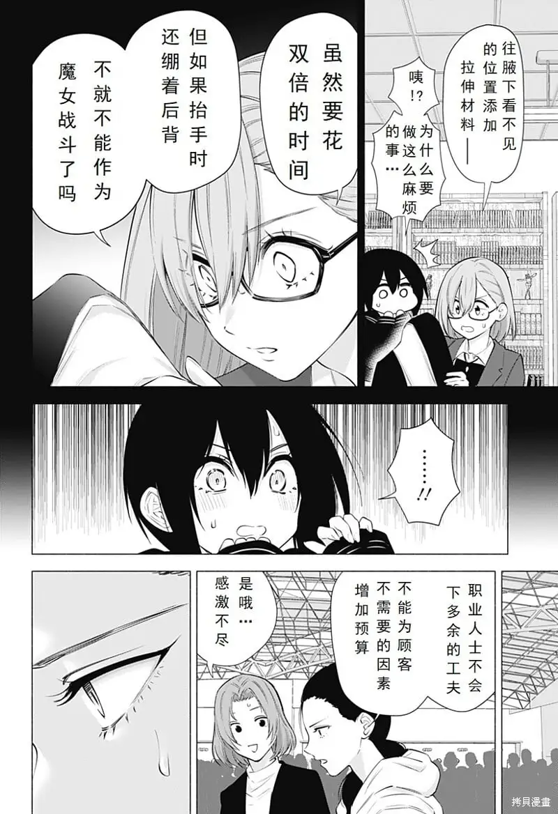 第93话16