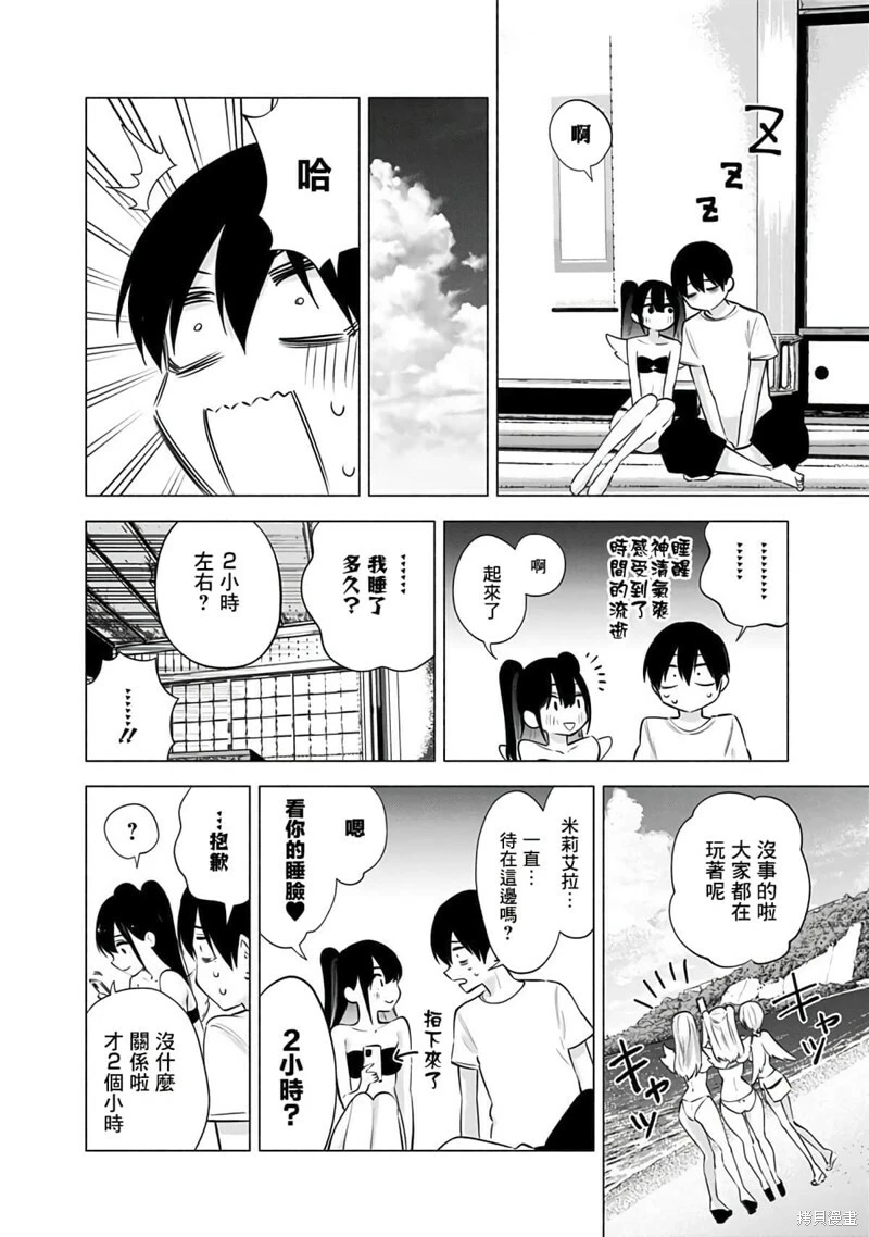 第67话13