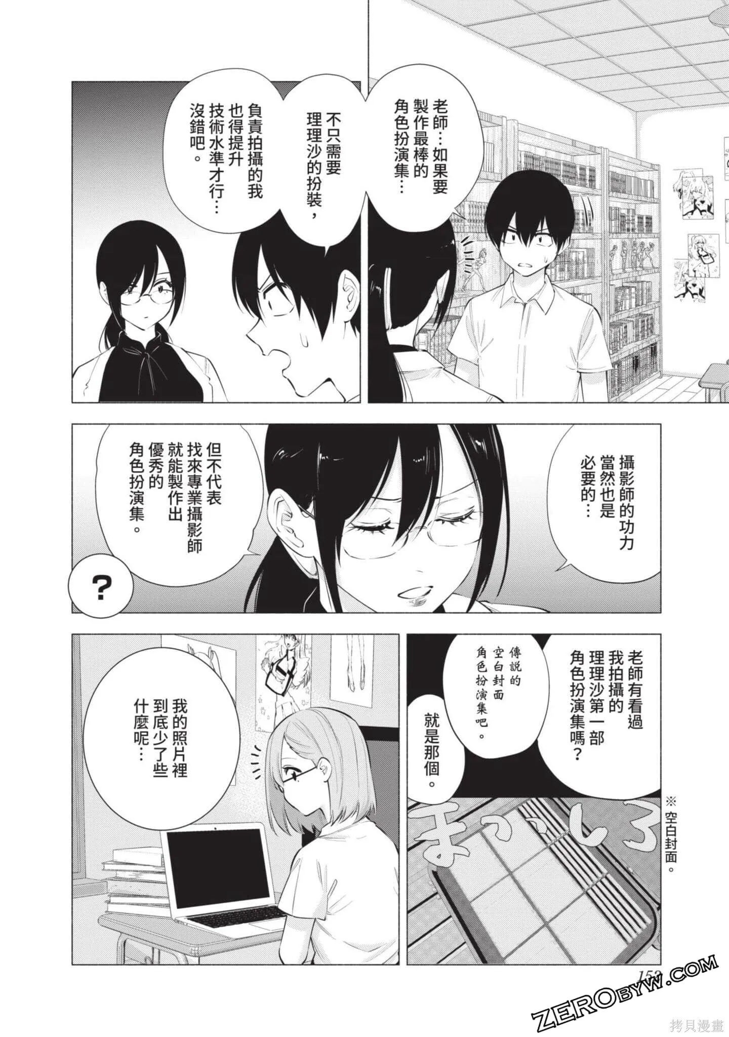 第8卷152