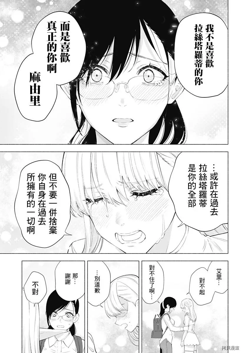 第33话12