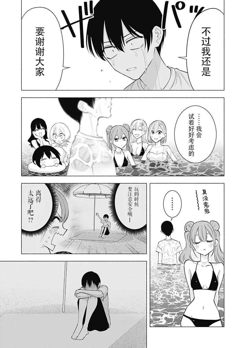 第166话18