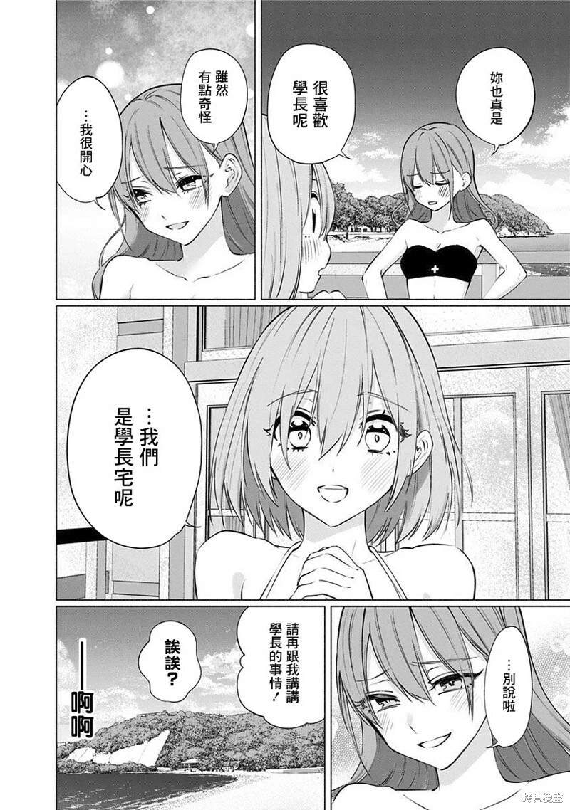 第68话15