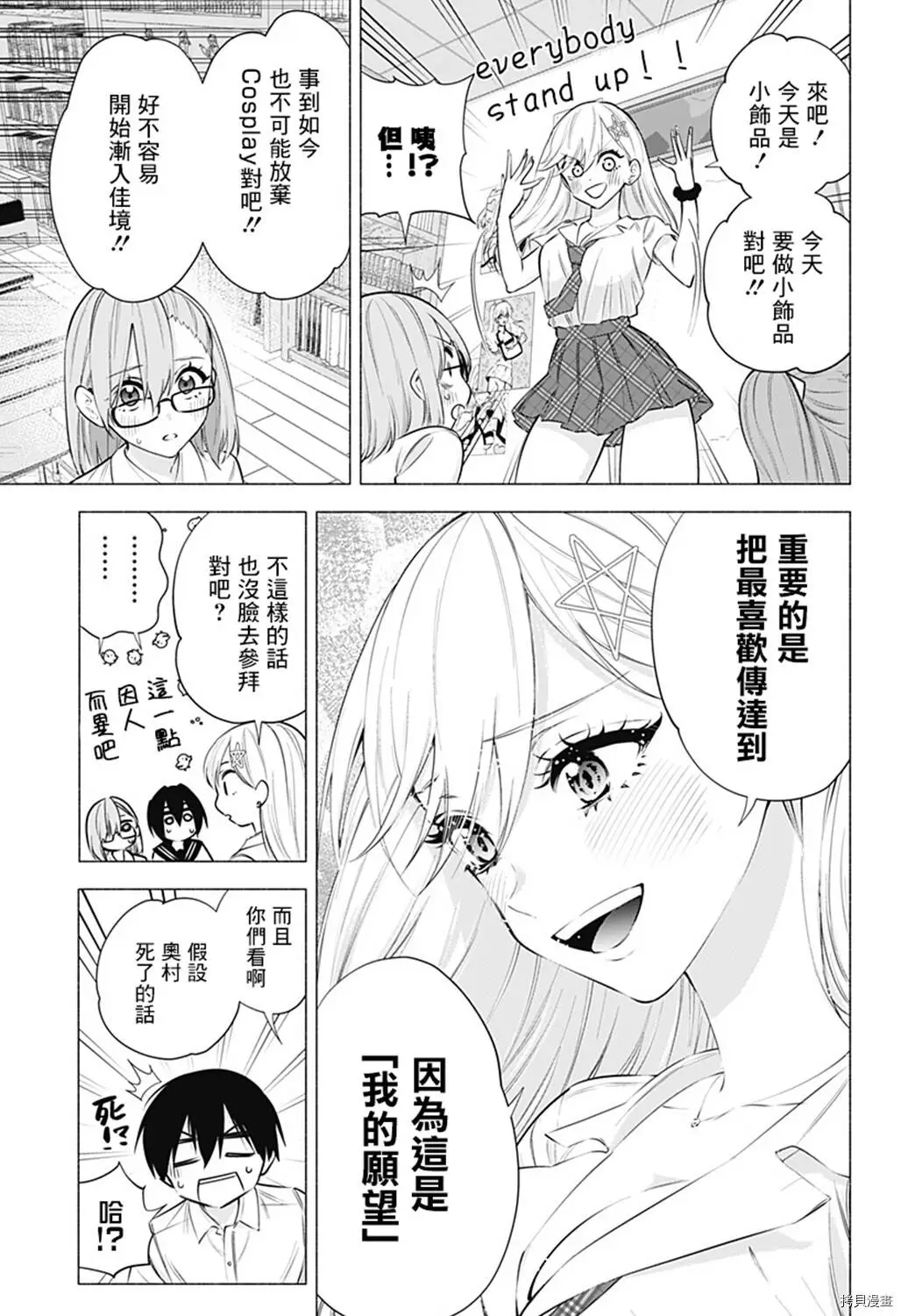 第50话6