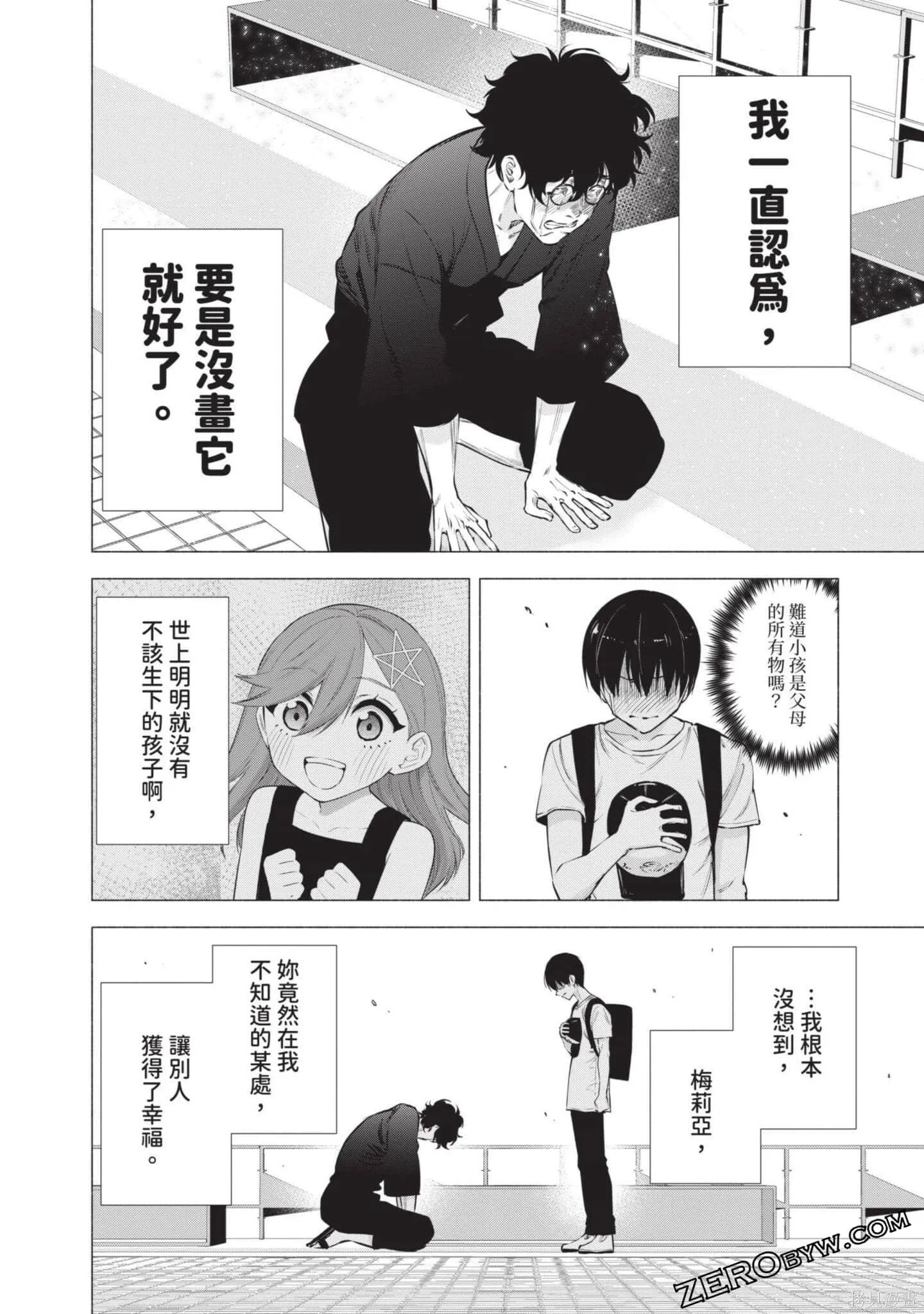 第8卷52