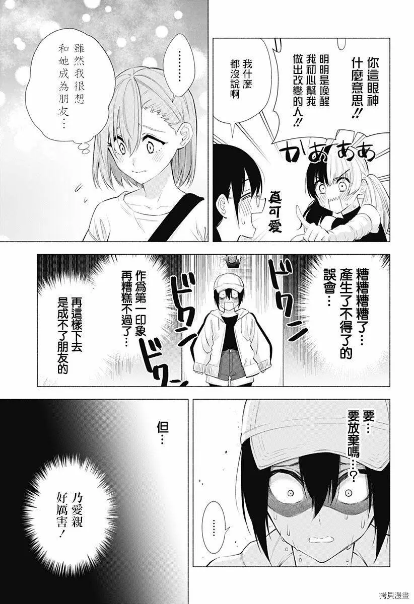 第39话12