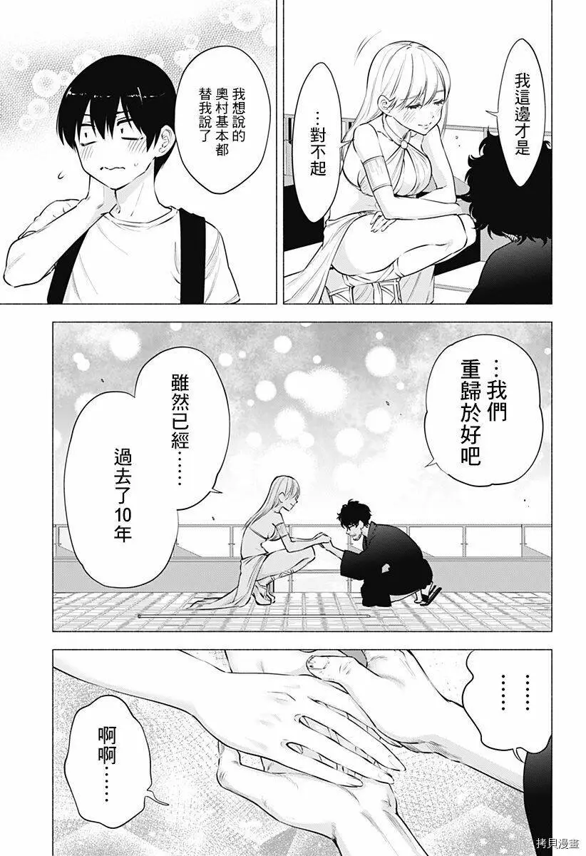 第59话12