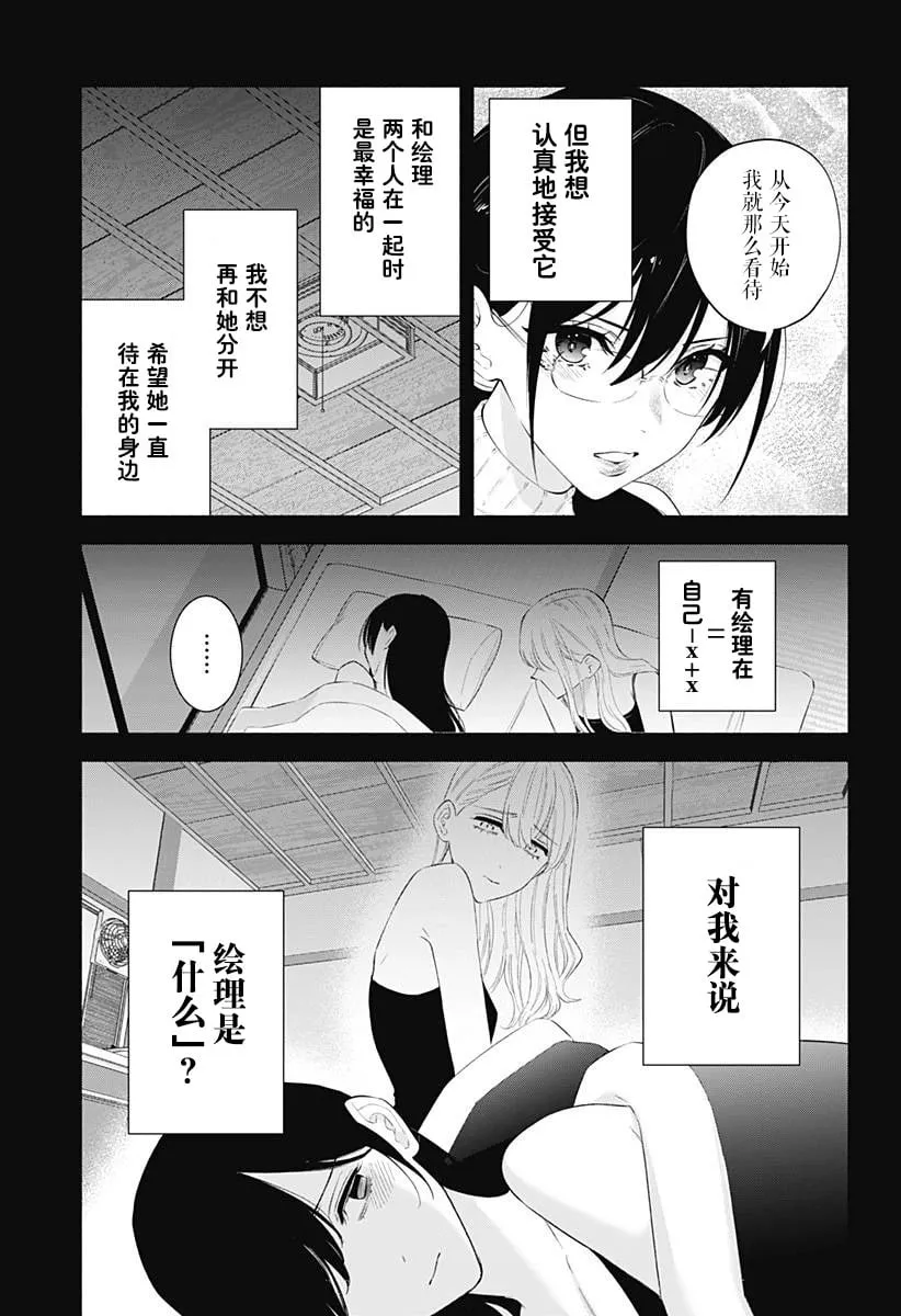 第161话5