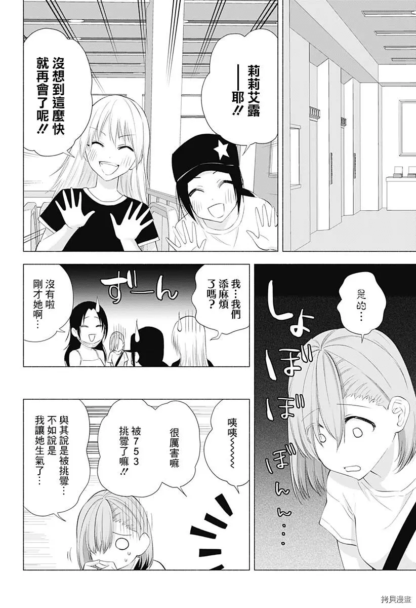 第24话13