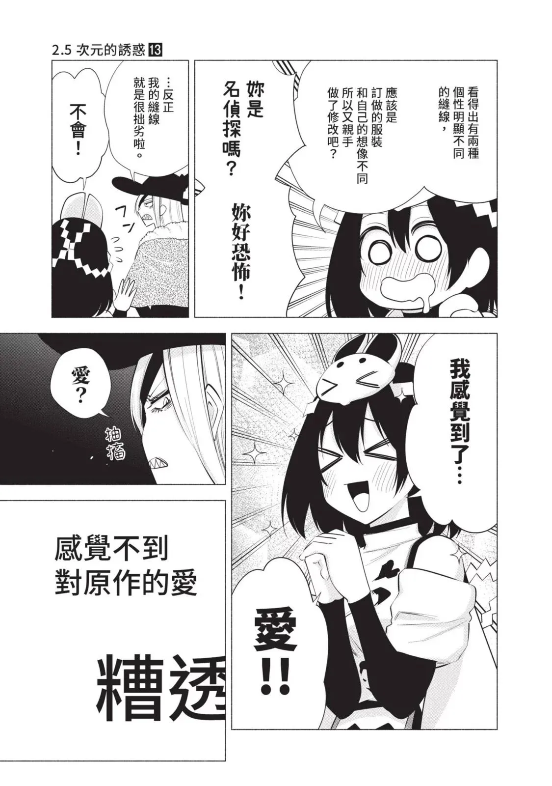 第13卷12