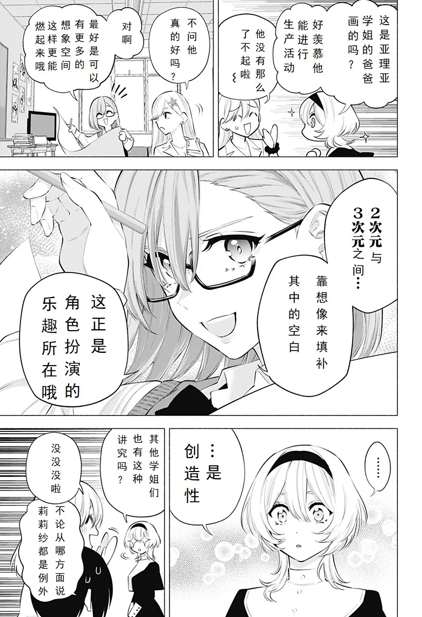 第117话-遗传14