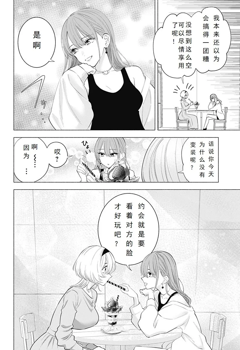 第129.5话3
