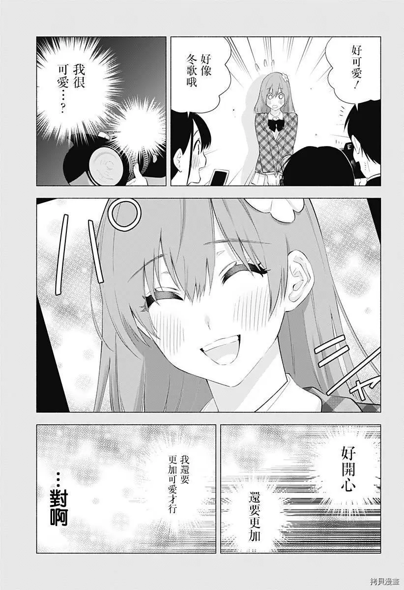 第31话4