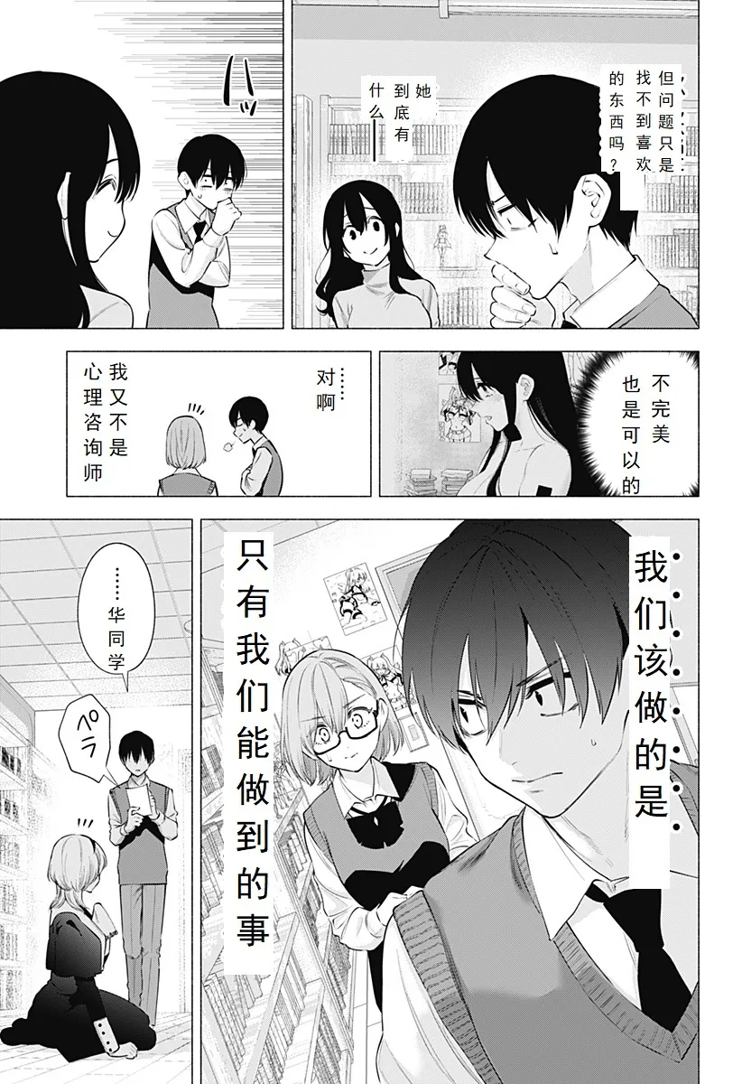 第115话-有生产力的死宅？8