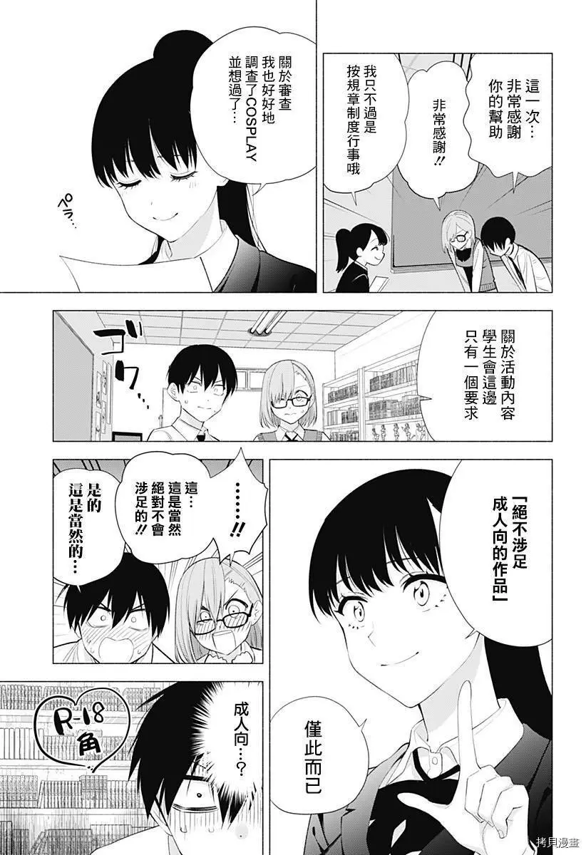 第35话16