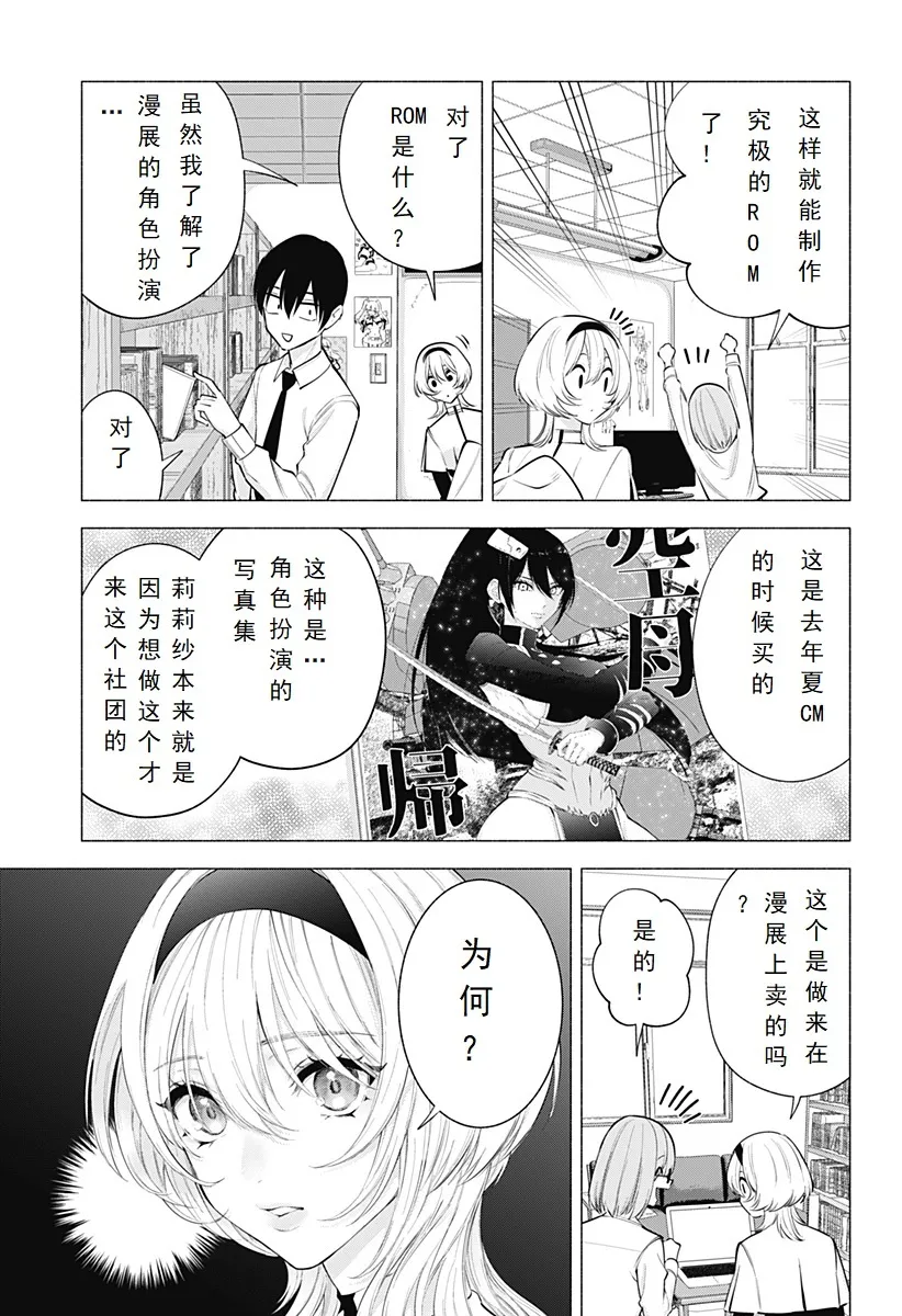 第127话-最后一位四天王2