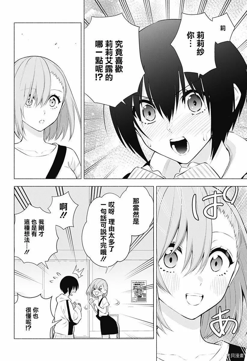 第44话9
