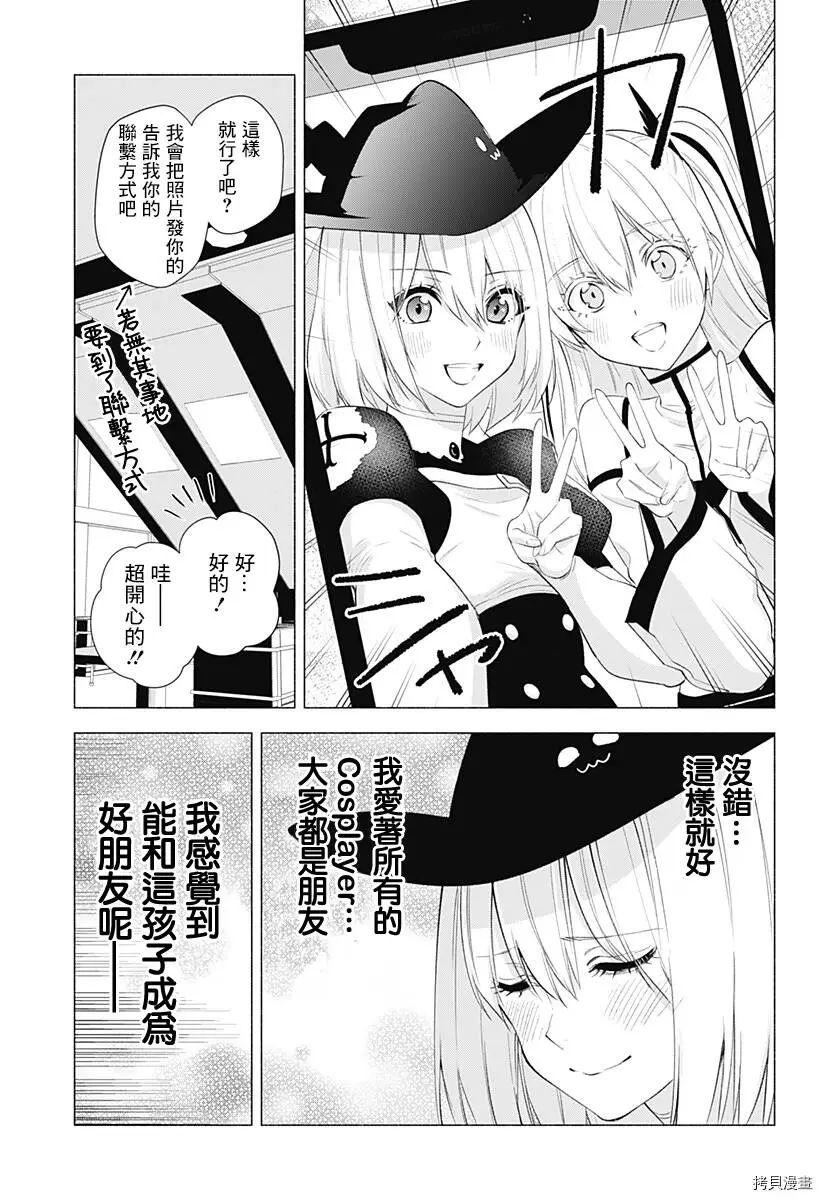第33话16