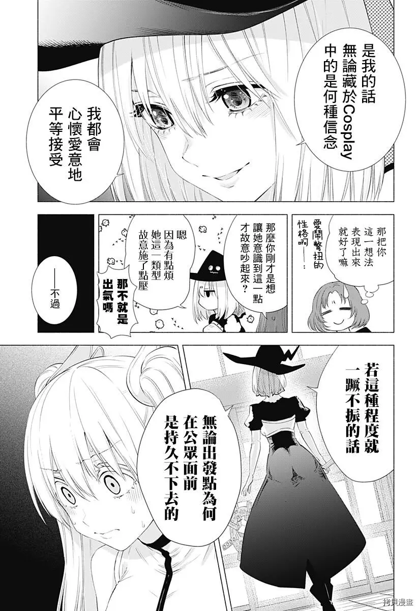 第25话4